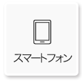 カテゴリ画像