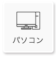 カテゴリ画像