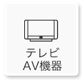 カテゴリ画像